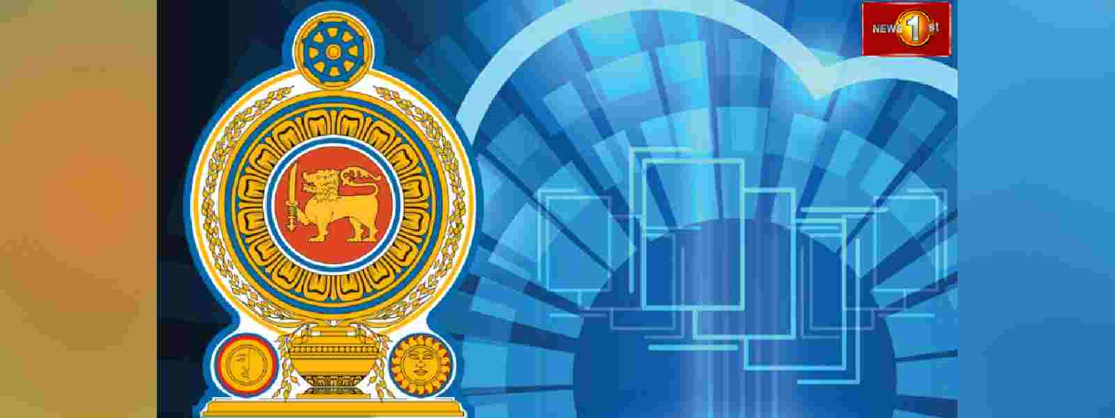 ''Government Cloud''බිඳ වැටීමට විකල්ප වැඩපිළිවෙලක්